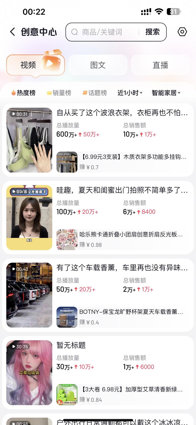 选品小技巧 在抖音上能火…#情报-搞钱线报📢论坛-网创交流-优创圈